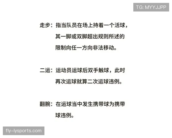 彻底搞清走步和两次运球的区别，别再傻傻分不清！