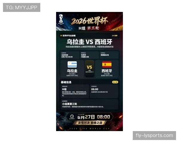 西班牙与乌拉圭比赛回顾:小组赛末轮决定出线 西班牙与乌拉圭比赛回顾:小组赛末轮决定出线